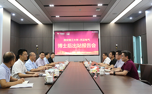 攻克新能源用断路器关键技术，领航国际2名博士后成功出站